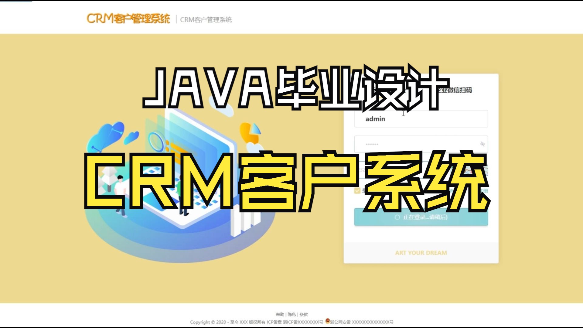 ThinkPHPCRM源码，thinksns 源码
