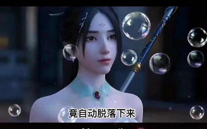 《凡人修仙传》第163集韩立寻冰魄仙子,意外解锁绝世美女 #凡人修仙传 #有声小说 #小说解读哔哩哔哩bilibili