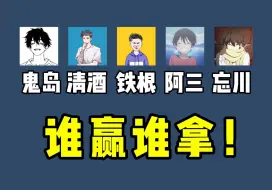 Download Video: 五个游戏主播为了1000元奖励居然这么拼！