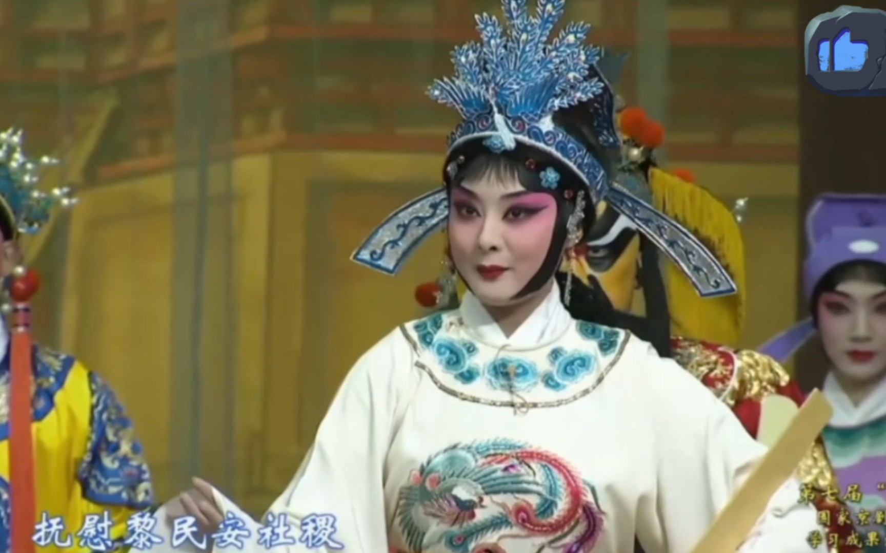 李胜素和她的学生的《谢瑶环》名段 "婢子本是江南籍""忽听得堂上一声