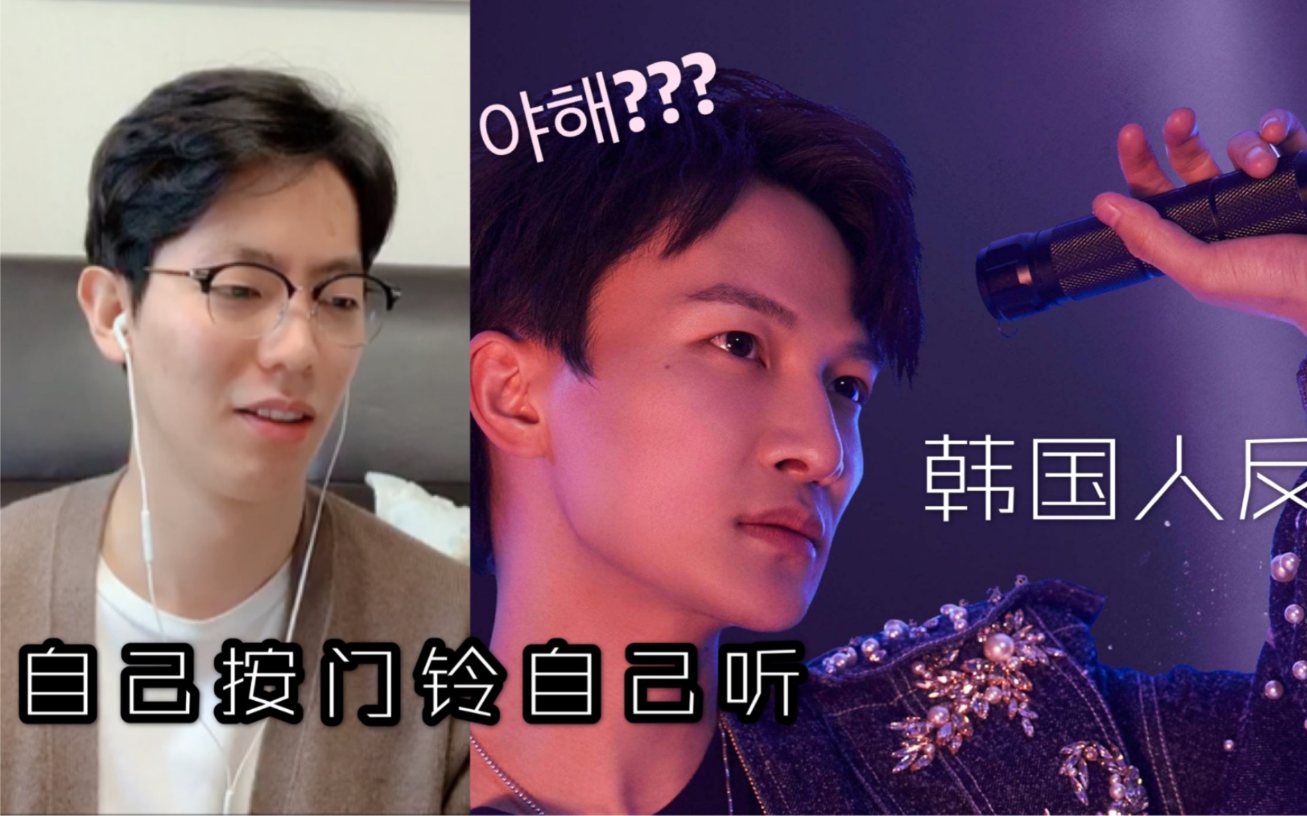 反应韩国人欣赏周深自己按门铃自己听反应是深深竟然这么性感