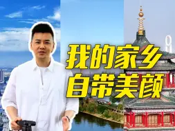 Download Video: 联播主播严於信：秦都新貌 我的家乡自带美颜