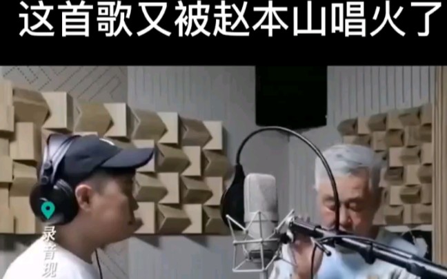 [图]不枉世上做撇捺 赵本山:完整版