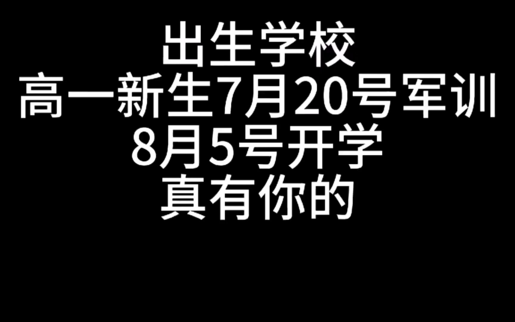 本视频收益将全部用来收购这所学校网络游戏热门视频