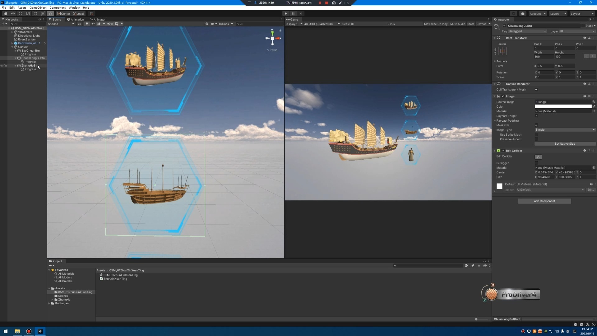 unity触摸游戏开发实战项目