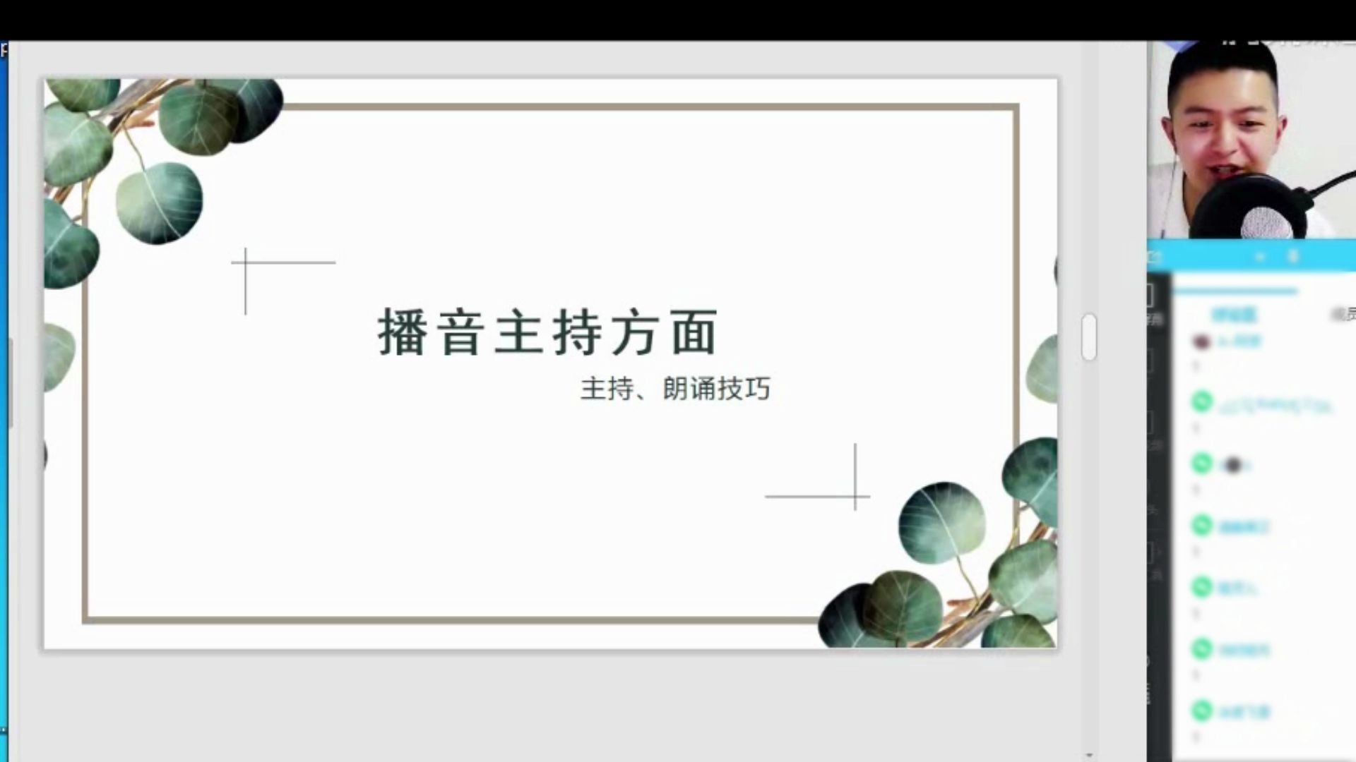 播音与主持:想学习播音主持的可以进来学习了,专业播音主持人为你讲课哔哩哔哩bilibili