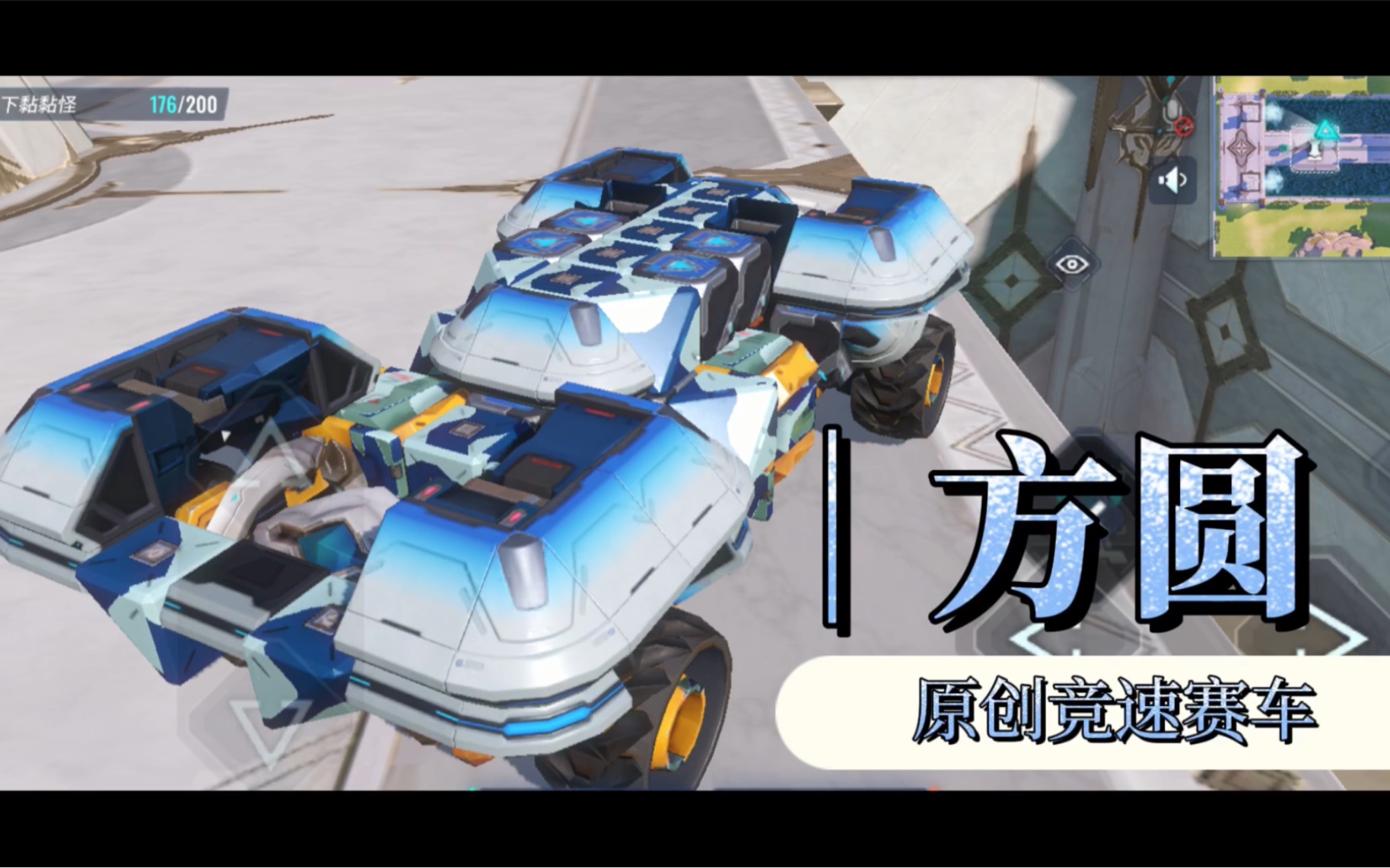 重装上阵疑似水墨风的原创竞速赛车方圆