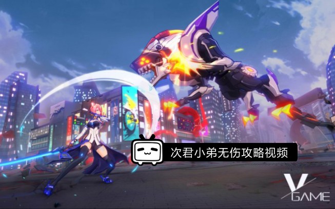 [图]次君小弟:《Vgame:消零世界》全无伤sss评价，第一期