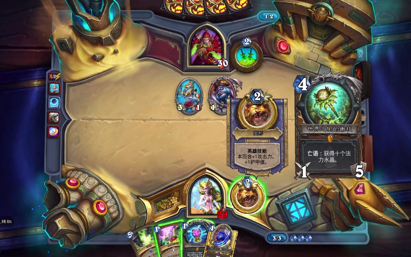 炉石传说 国王换家德2分半结束战斗!