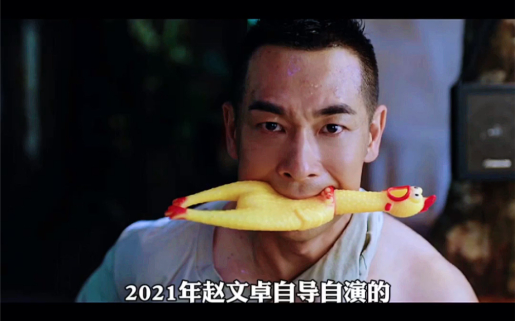 活动作品赵文卓自导自演电影反击观众吐槽像抗日神剧