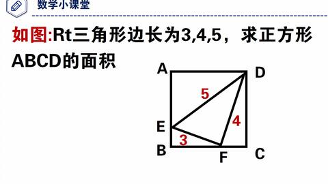 初中数学竞赛题 直角三角形三边长3 4 5 求正方形面积 哔哩哔哩 Bilibili 初中数学竞赛题 直角三角形三边长3 4 5 求正方形面积 哔哩哔哩 Bilibili