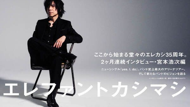 エレファントカシマシ 日比谷野外音楽堂2010_哔哩哔哩_bilibili