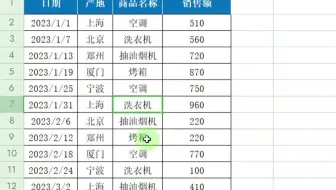 计算同比环比 利用透视表计算同比和环比。