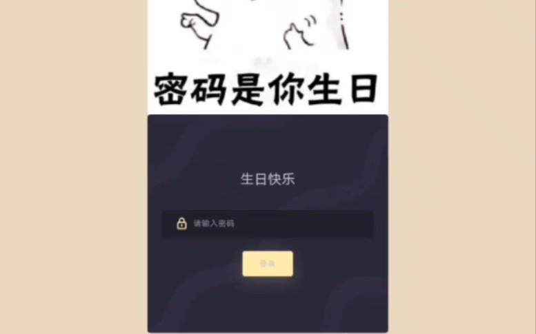 女朋友过生日,怎么给她一个特别的惊喜?哔哩哔哩bilibili