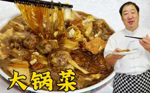 Download Video: 家常大锅菜，丸子豆腐白菜炖一锅，有肉有菜，吃馒头拌米饭真香