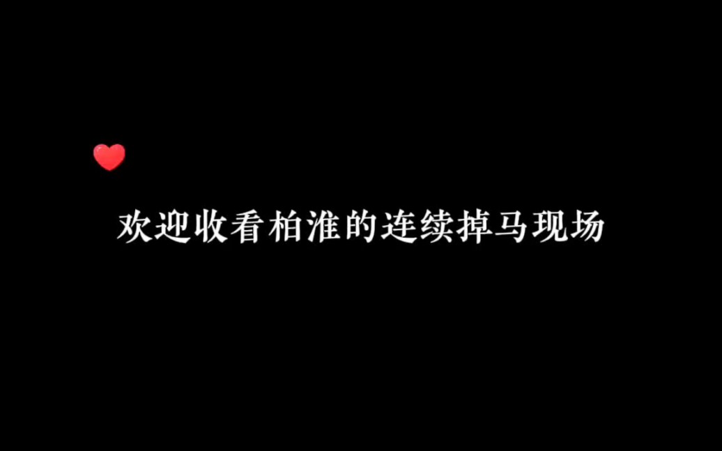 [图]这下好了，马甲全部掉没了