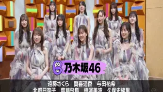 乃木坂46 21 12 19 朝から晩まで 乃木坂46 祝 結成10周年スペシャル 哔哩哔哩 Bilibili