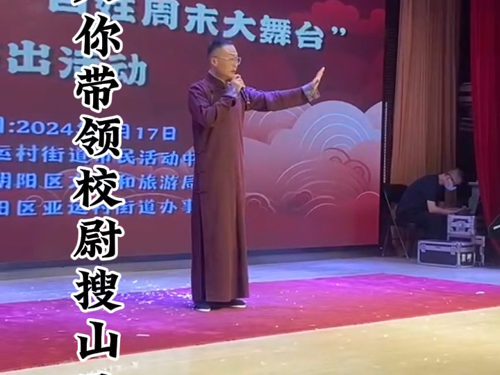 【王硕】河北梆子《蝴蝶杯》二六板"老大人官居总督府"选段
