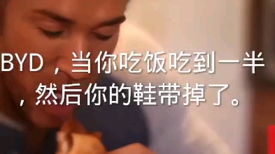 Byd还喜欢给女朋友吃鲍鱼是吧?哔哩哔哩bilibili