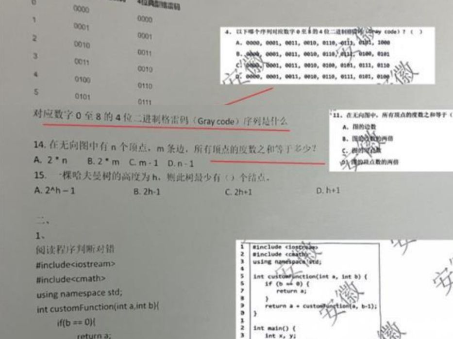 全国信息学奥赛入门级竞赛被举报泄题,中国计算机学会:正调查哔哩哔哩bilibili