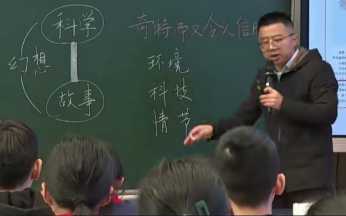 [图]六下名师示范课 习作《插上科学的翅膀飞》（新课标任务群示范课）完整视频+课件+教案