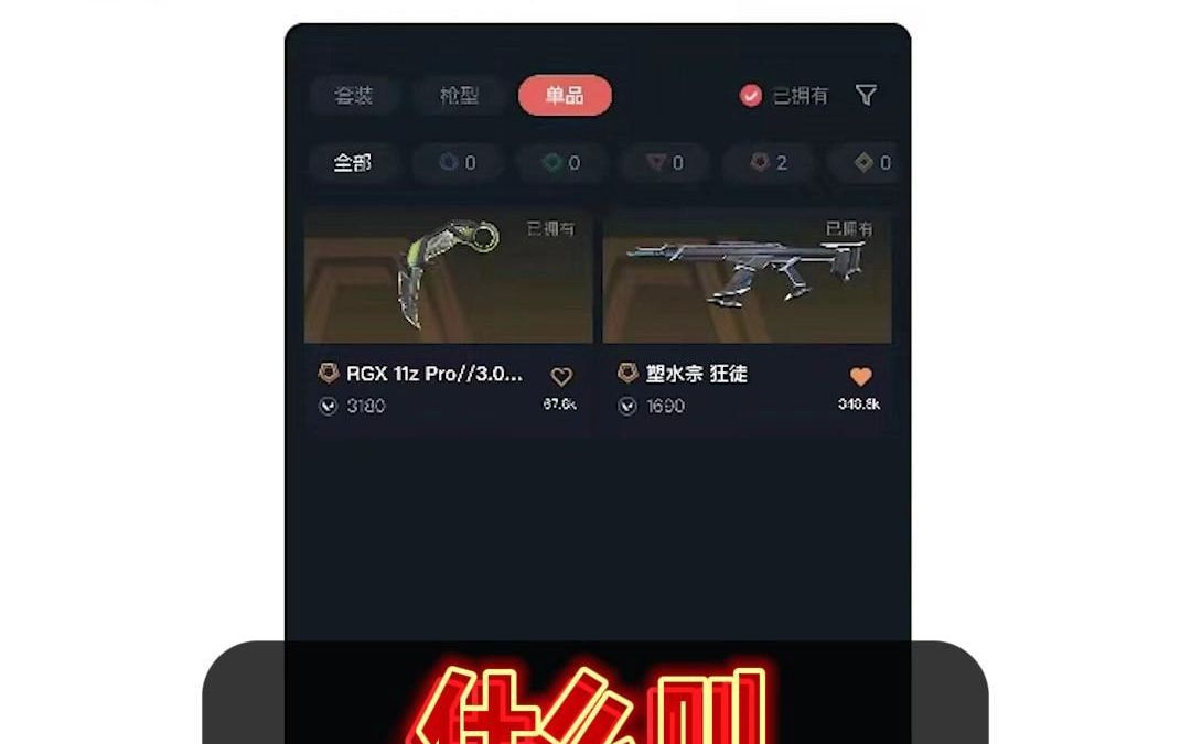 什么叫精品账号啊?哔哩哔哩bilibili