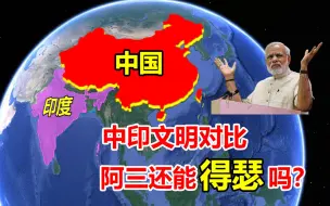 Download Video: 同为四大文明古国，印度有可能超越中国，成为超级大国吗？