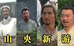 Video herunterladen: 鲁智深耍弄禅杖，引来林冲喝彩——四版《水浒传》对应原著合集