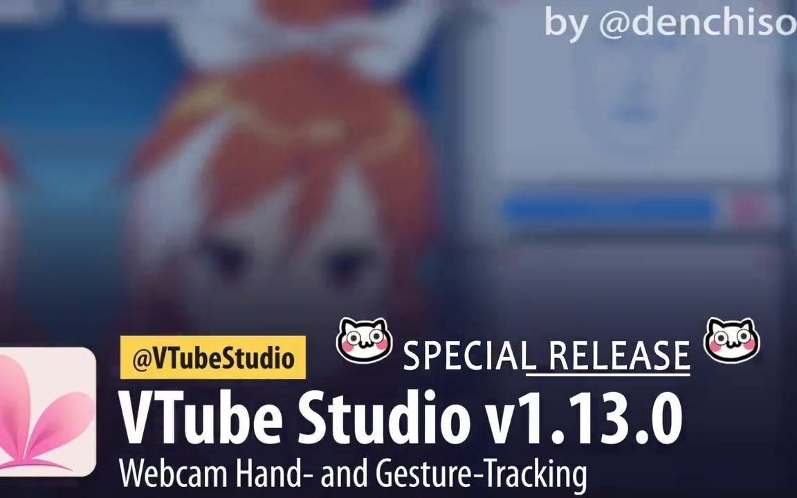 VTube Studio 1.13.0现已发布 实验性的手部与手势追踪哔哩哔哩bilibili