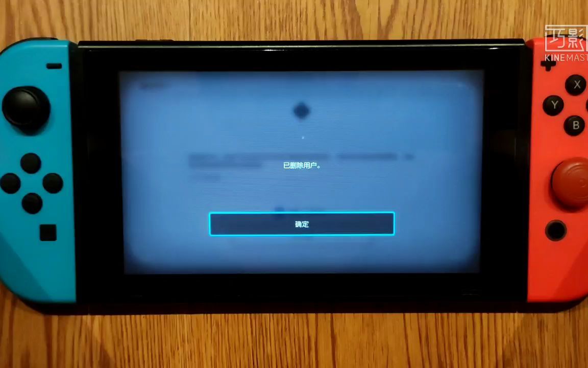 switch 国行版 删除退出账号 教程演示哔哩哔哩bilibili