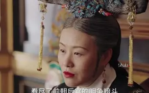 Tải video: 后期的太后真是一个好婆婆