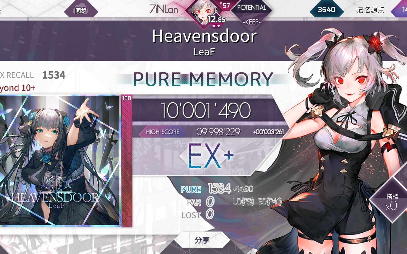 【七音×arcaea】heavensdoor byd 10  拇指pm -44小p
