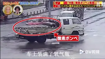 Télécharger la video: 日本综艺中国小货车