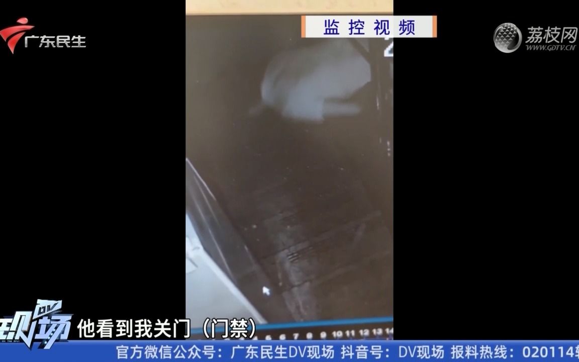 【粤语新闻】广州白云:一男子深夜尾随女子入屋 房东将其赶走哔哩哔哩bilibili