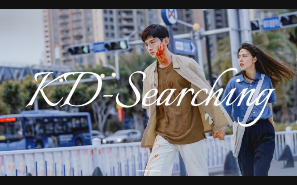 [图]《KD-Searching》开端