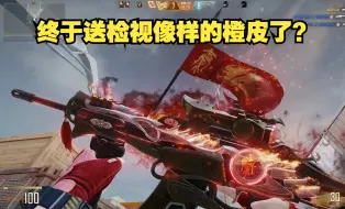 Download Video: CFHD-新白嫖橙皮QBZ191，终于送一个检视像样的橙了？（QBZ191武韵秦彩实装演示）