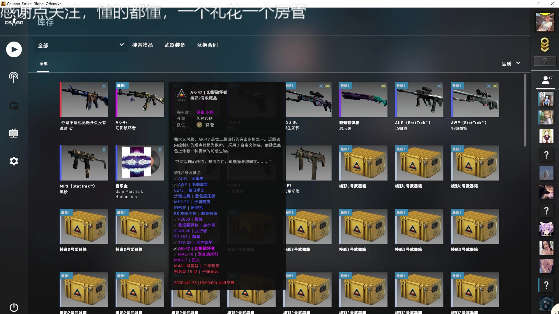 csgo棱彩2开箱20个能开出什么,内含roll枪