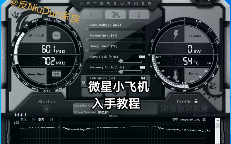 MSI Afterburner(微星小飞机)入门使用教程哔哩哔哩bilibili