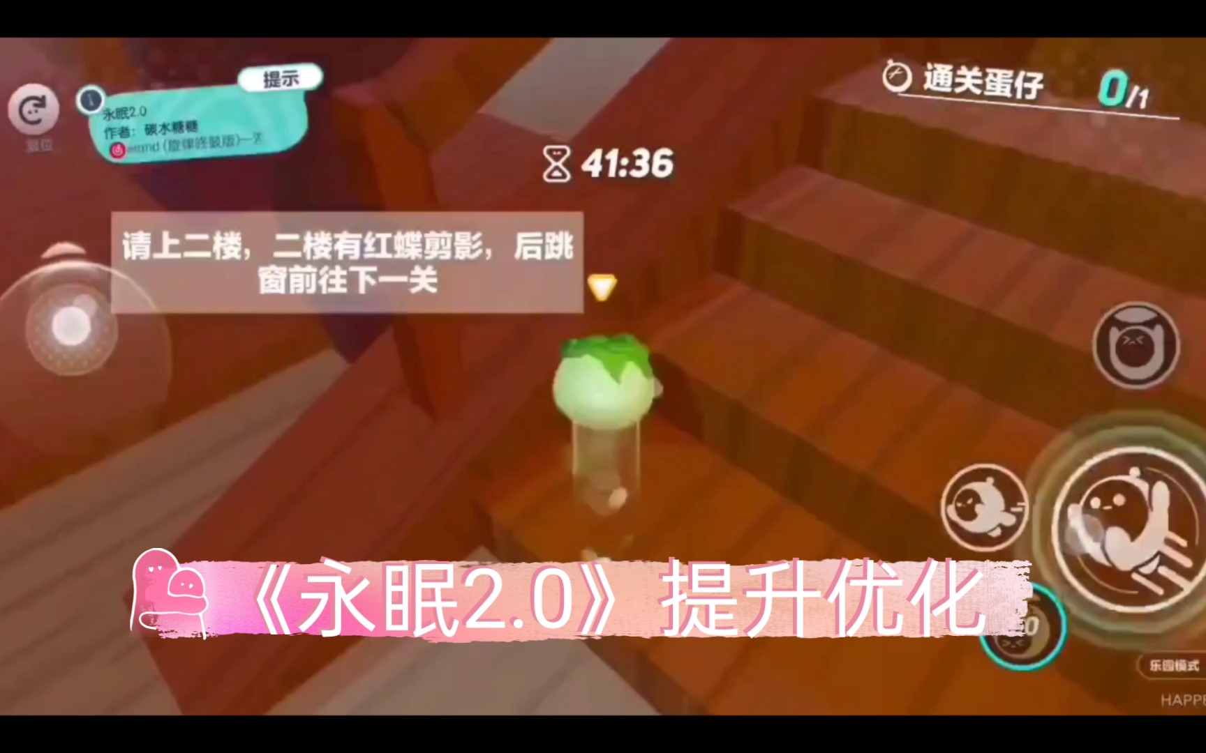 《永眠2.0》提升优化哔哩哔哩bilibili