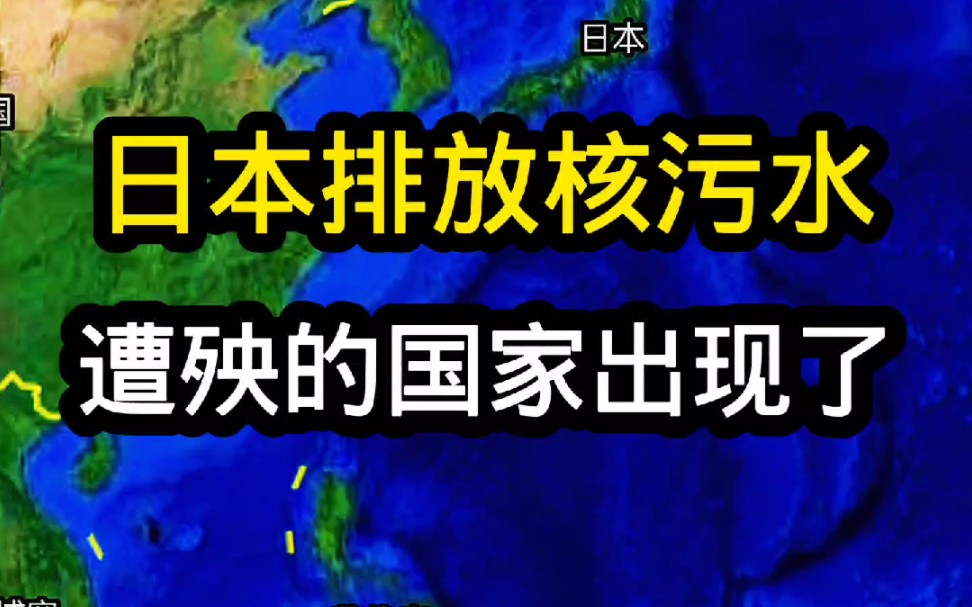 日本核废水手抄报图片