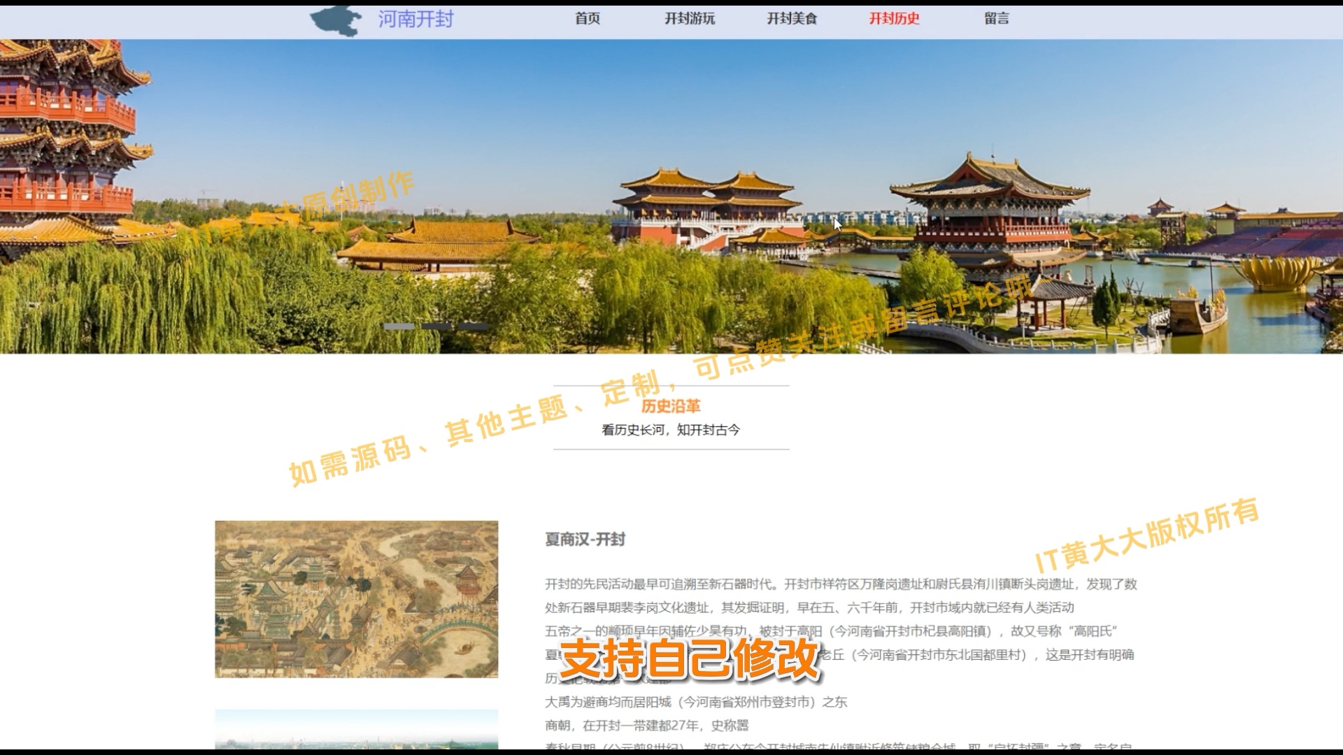 网页设计期末作业成品《我的家乡》或《旅游风景》javascript网页制作河南哔哩哔哩bilibili