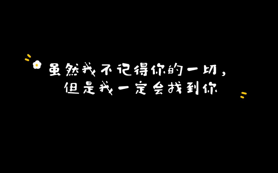 【原耽推文】即使每次我都忘记你,我也一定会找到你!!!《快穿之打脸狂魔》表里不一受X忠犬/腹黑/霸道攻(攻始终一个人)哔哩哔哩bilibili