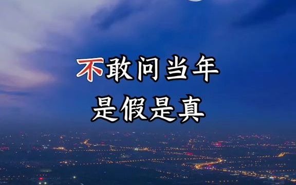 [图]#沉默是金国语版#明月夜