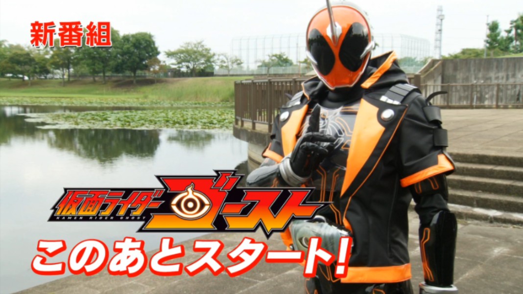 假面骑士ghost过场画面合集(重置)