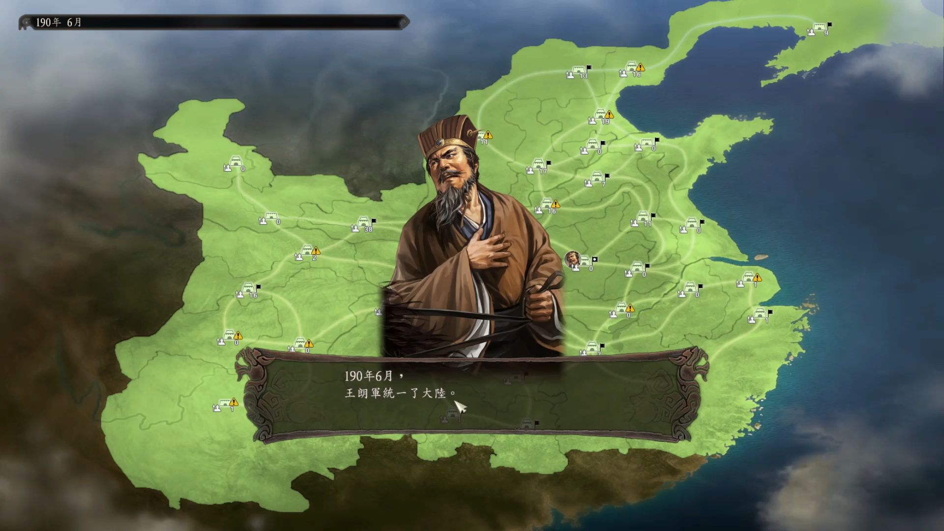 三国志12,汉朝骚乱陶谦占许昌收孔融刘备