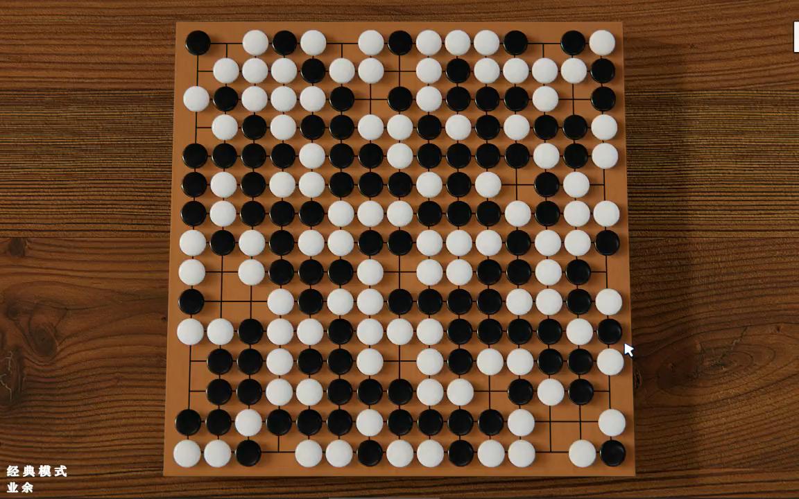 当你下五子棋下满整个棋盘