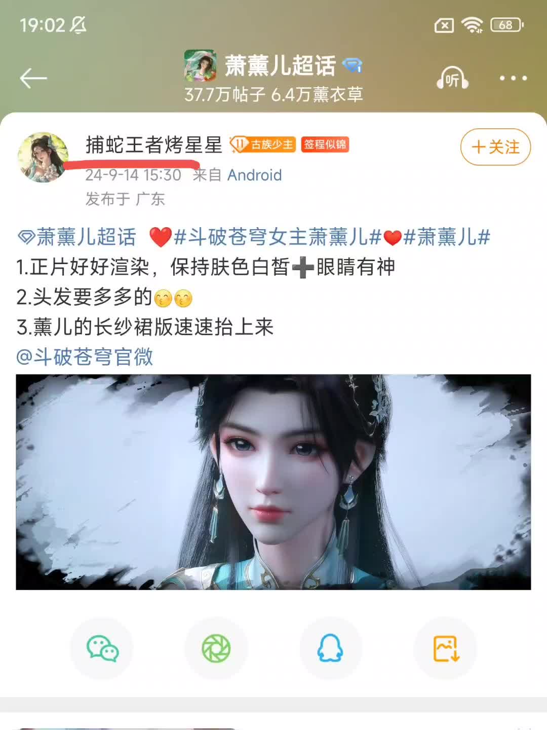 斗破苍穹微博最新消息.哔哩哔哩bilibili