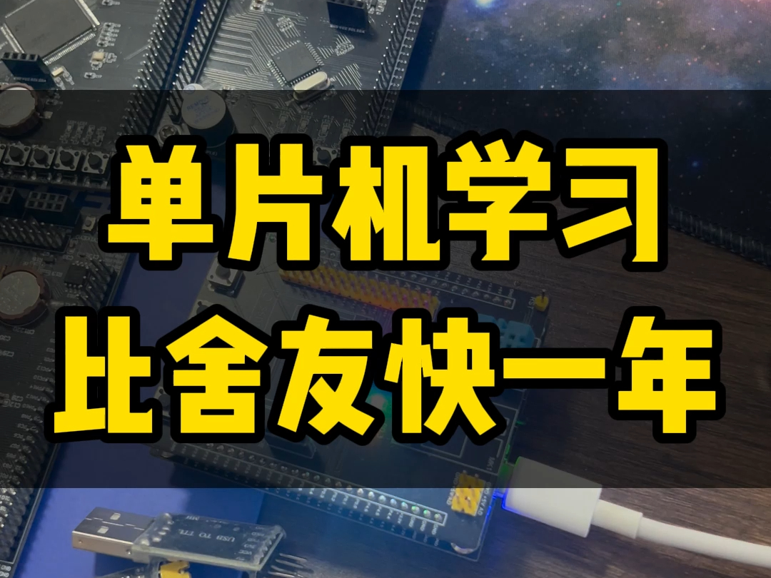 嵌入式单片机学习一定要会看数据手册! 电子专业大学生怎么学习单片机?#数据手册 #单片机 #stm32 #嵌入式软件 #理工科哔哩哔哩bilibili