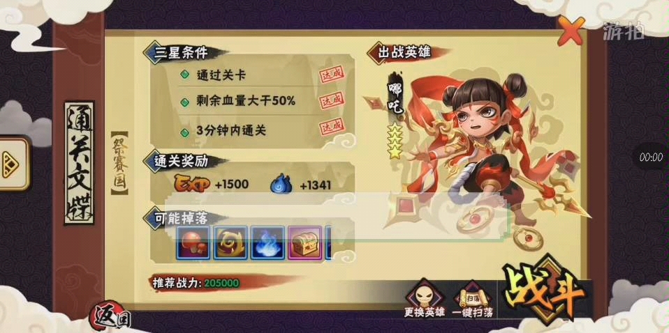 【造梦西游外传】天空:哪吒皮肤魔灵乱世展示哔哩哔哩bilibili