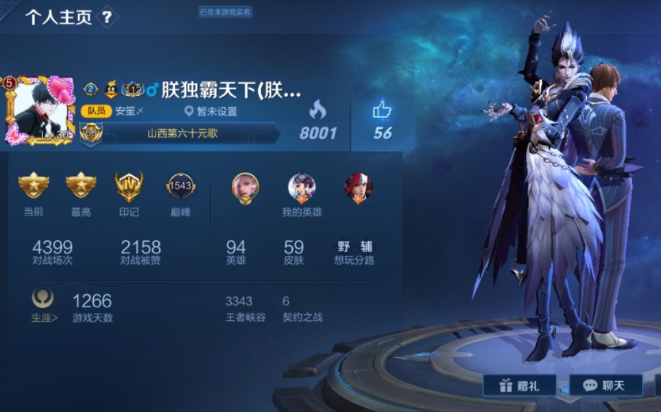 王者荣耀元歌五杀精彩集锦